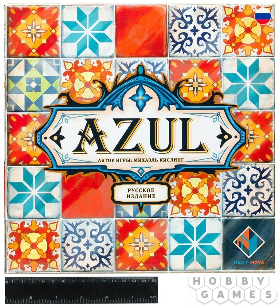 Azul